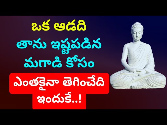 Budha Healing motivational quotes|| Lord budha ||budha Telugu #ownvoice Ep - 335