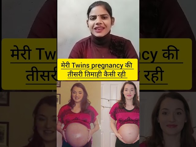 Meri twins pregnancy ka third trimester kaisa tha mujhe twins pregnancy ki tisri timahi me  problem