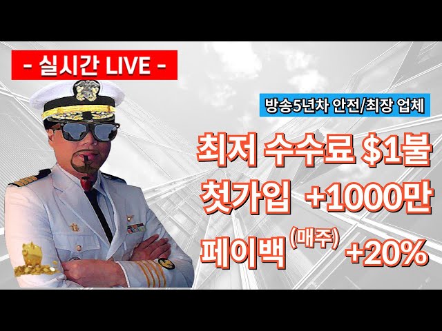 해외선물 실시간 -선장 방송 1월 24일  금욜장! 불타는금요일 선장과함께 수익기원방송!  모두들 성투!  #해외선물 #해외선물실시간