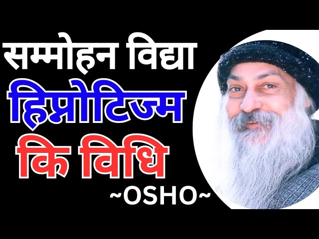 Mind Power Hypnotism Demo #hypnosis #Hypnotism #osho #oshohindi