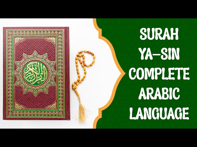 Surah Ya-Sin Complete Arabic Language | Islam Okay