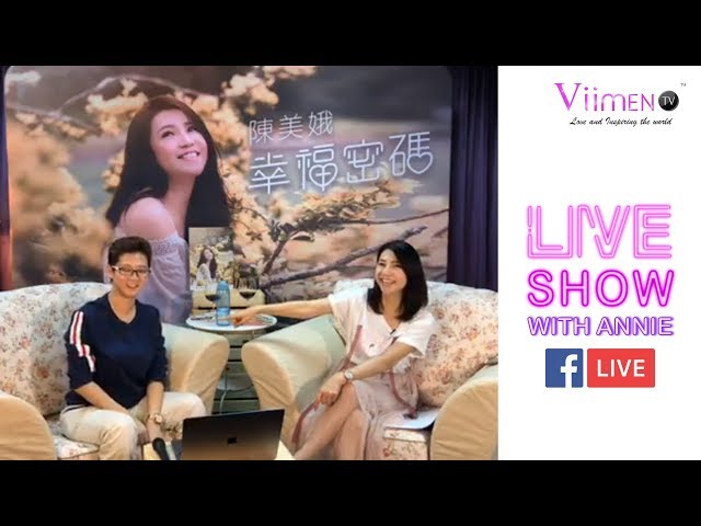 特别期Live Show with Annie~陈美娥 Angela Chan