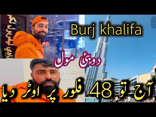 burj khalifa vlog | dubai vlog | Dubai mall