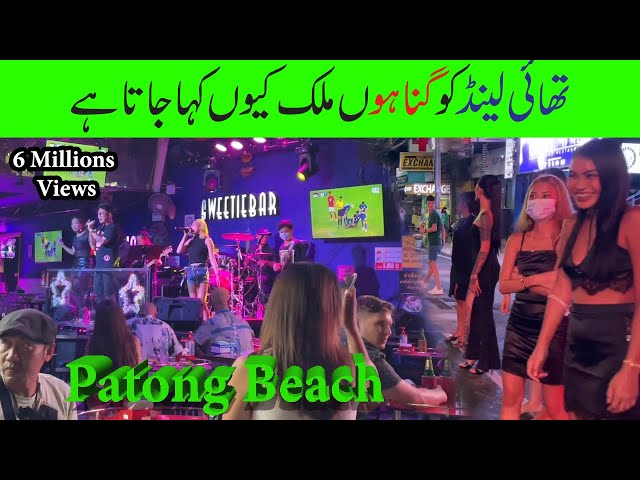 Pakistani at Patong Beach Phuket | Thai Sea foods and Delicious |CUTE THAI LADY AND SCENES