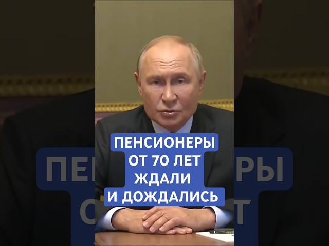 Теперь запрещено: пенсионеров, доживших до 70 лет, ждёт сюрприз с 1 марта