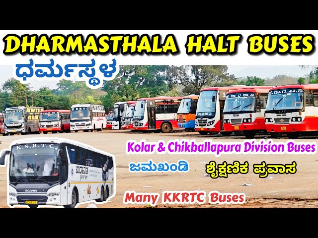 ಧರ್ಮಸ್ಥಳ DHARMASTHALA Halt Buses | Long Riders #bussid #bus #trending#shorts #viralvideo#vlog#travel