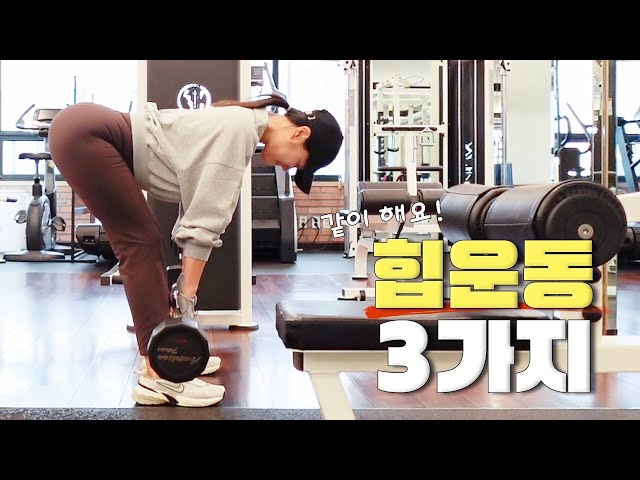 Soyou's Ultimate Hip Exercise Routine for Maximizing Hip Volume💪🏻