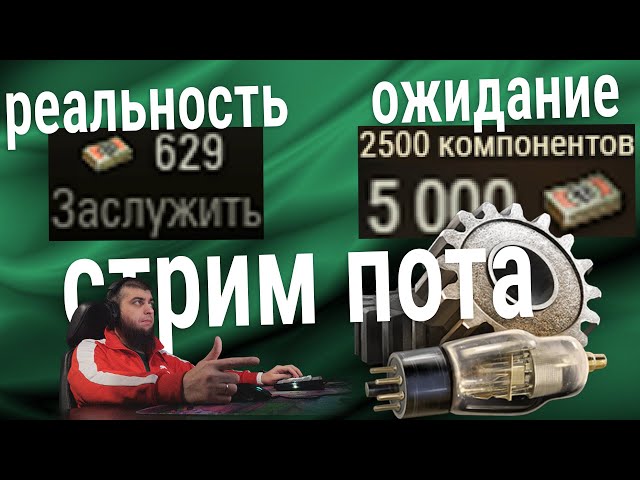 стрим самочелендж 🍀 2836-/+5000 бон до понедельника