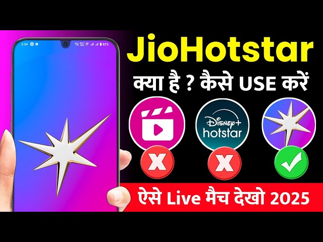 Jio Hotstar Merger | Jio Hotstar App Kya Hai | How To Use Jio Hotstar App | Hotstar App Not Showing