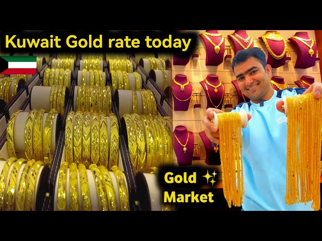 Kuwait gold rate today | Kuwait gold price today | Gold Price today | Kuwait Gold Market |