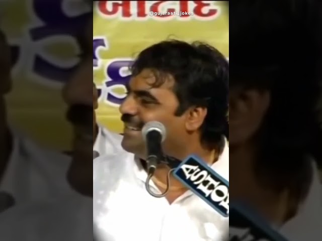 Mayabhai Ahir Gujarati Comedy jokes #shorts