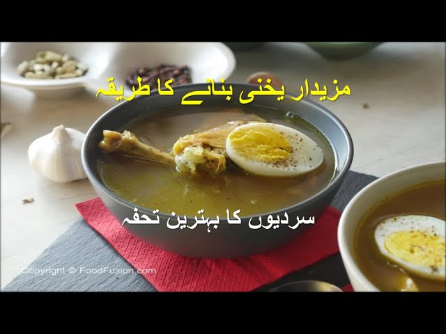 Afghani chicken yakhni recipe / Chicken yakhni recipe  /Mazedar yakhni recipe