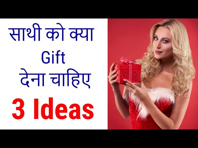 3 Romantic ways to surprise your partner, Sathi ko kya surprise dena chahiye