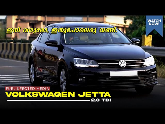 ഇനി വരുമോ , ഇതുപോലൊരു വണ്ടി ? | Volkswagen Jetta 2.0 TDI | Manual | #volkswagen #jetta #2.0tdi