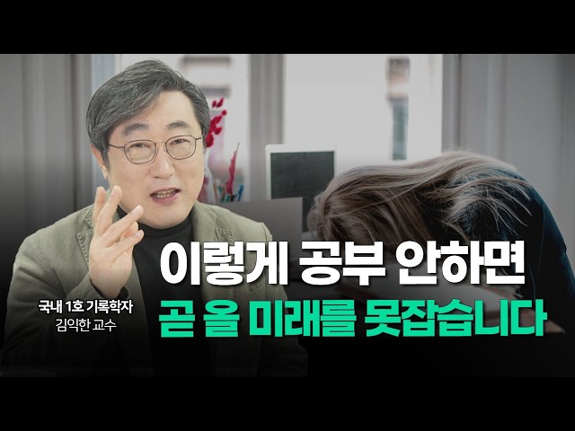 이젠 공부하는 사람만이 살아남습니다 : 공부 마인드셋 학습법