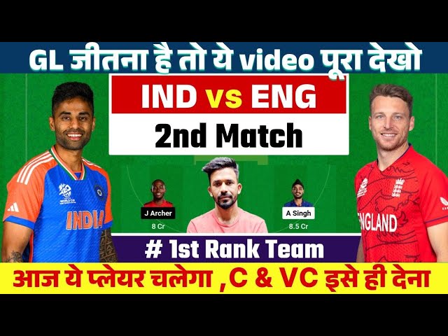 India vs England 2nd t20 dream11 prediction | imd vs eng 2nd t20 dream11 prediction | ind vs eng t20