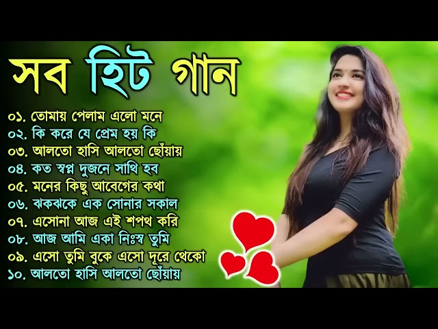 Bangla nonstop romantic song || Kumar Sanu || adhunik Bangla gaan || বাংলা গান || 90s bengali song