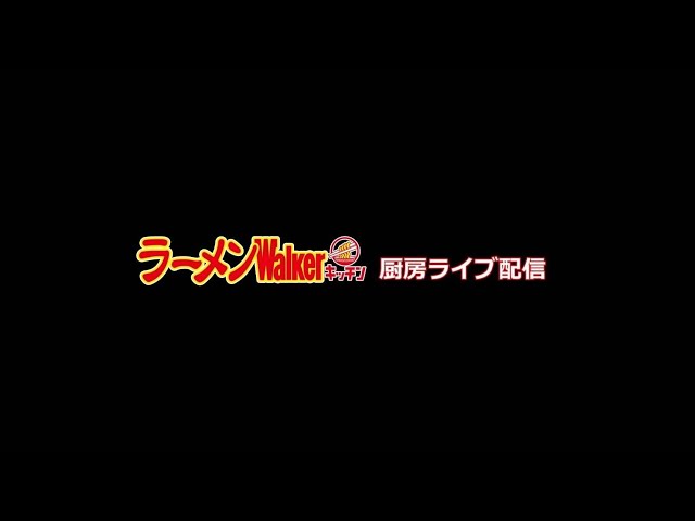 バレンタインにはチョコレートラーメン〜超人気「旨味溢れる塩ラーメン」も提供〜「パパパパパイン（東京・町田）」出店中！2025年2月14日