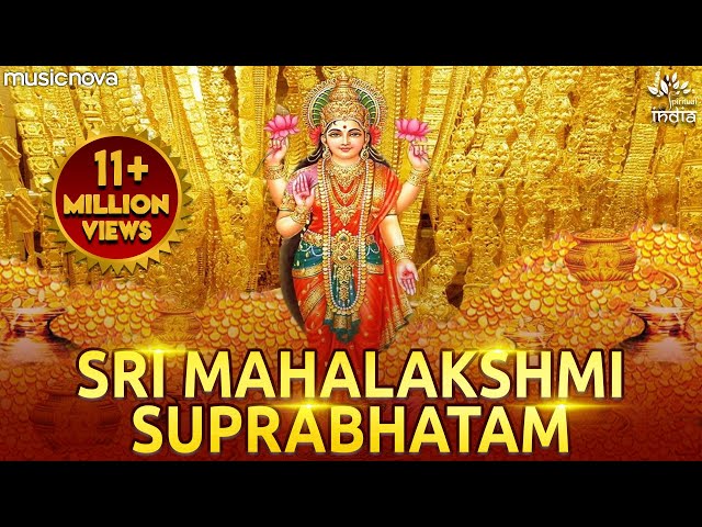 Shree MahaLakshmi Suprabhatam | Laxmi Devi Songs