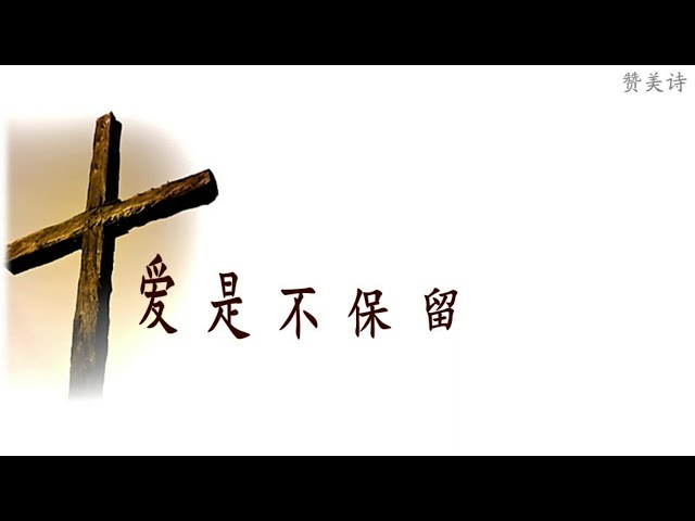 Chapel of Christ the Redeemer Cantonese Service 基督救赎华文堂粤语崇拜