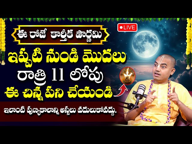 Karthika Pournami Special - Pranava Nandadas - @sumantvspirituallife