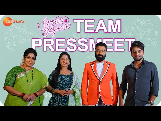 Kalyanam Kamaneeyam Team Pressmeet | Monday to Saturday at 7:30 PM | Zee Telugu