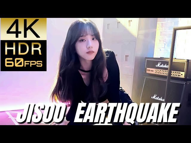 高画質で蘇る‼K-POP MV [JISOO] "EARTHQUAKE"【4K60fpsHDR】