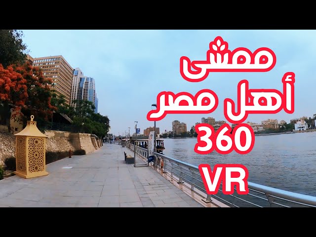 مصر ٣٦٠ Egypt 360 virtual reality