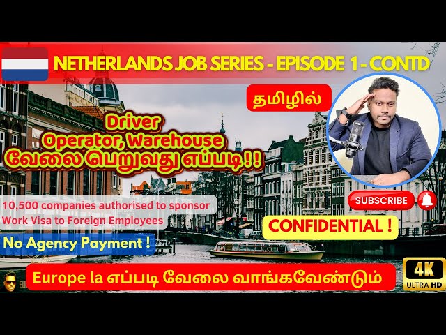 How to apply/get Jobs in  Europe | Free Work visa | Driver Warehouse jobs Vacancy Netherlands #tamil