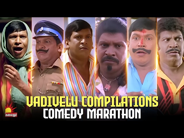 Vadivelu Comedy Scenes Marathon | Back 2 Back Comedy | Aadhavan | Marudhamalai | Kacheri | Vel