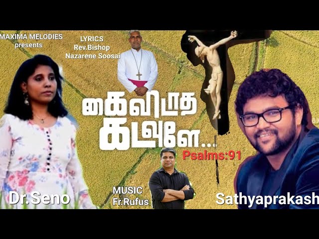 கைவிடாத கடவுளே  (Psalm:91) Super Singer Sathyaprakash& Dr.Seno|Tamil RC Christian Song.