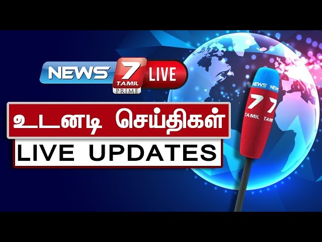 🛑LIVE :  Breaking News | Tamil News | Tamilnadu | CM Stalin | EPS | Seeman | Vijay TVK | News7 Tamil