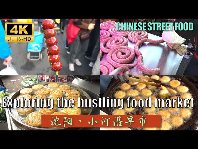 【Exploring the most popular food market in Northeast China】Chinese market / Chinese cuisine