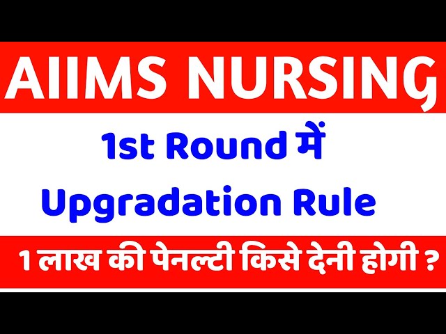 AIIMS BSc Nursing Counselling Upgradation | aiims b.sc nursing counselling | BSc nursing | Aiims