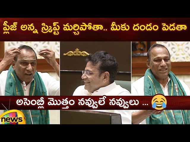 Malla Reddy Funny Jokes In Telangana Assembly | BRS Vs Congress | Telangana Politics | Mango News