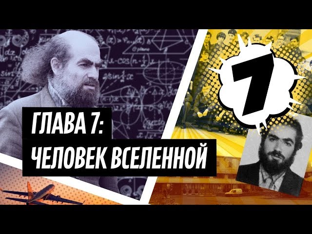 Григорий Перельман: как сейчас живет математик отказавшийся от миллиона долларов