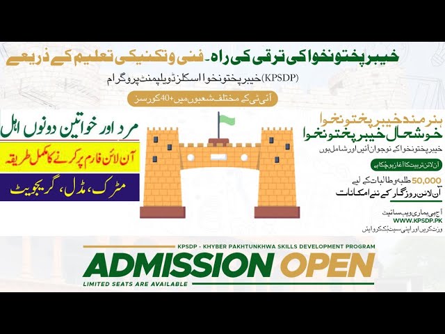 How to Apply Online for Khyber Pakhtunkhwa Skills Development Program | kpsdp skill programs