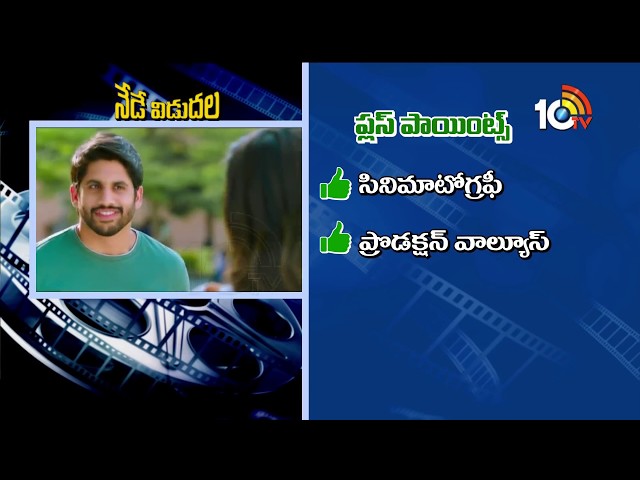 Savyasachi Movie Review & Rating | #NagaChaitanya | #Madhavan | Nede Vidudala | 10TV