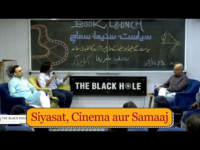 Siyasat, Cinema aur Samaj | Aamir Raza, Akmal Shahzad Ghumman and Dr. Naazir Mahmood