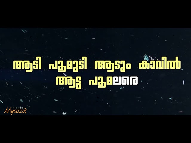 ആടിപൂമുടി ആടും കാവിൽ I KARAOKE I SUKHESH NELLAYI I VINOD NELLAYI I #folklore #nadanpattukal