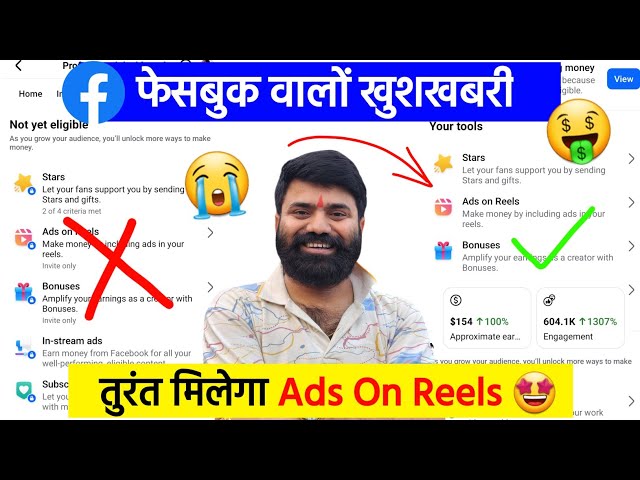 🤩तुरंत मिलेगा Ads On Reels ! Ads On Reels Facebook Monetization | Ads On Reels Kaise Enable Kare