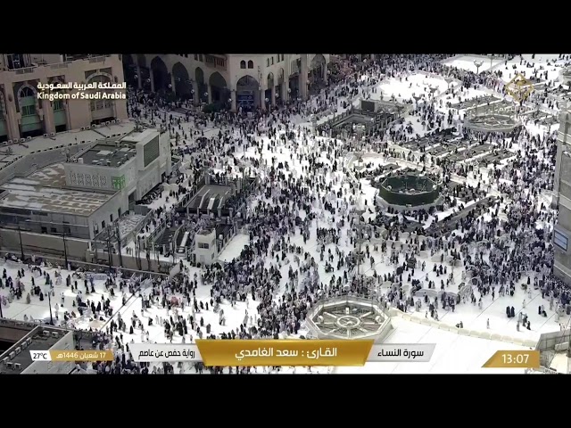 🔴 Makkah Live HD | Mecca Live | Makkah Live Today Now 🕋