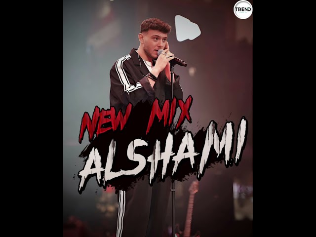 اقوى مكس أغاني الشامي (2025) | New mix - alshami