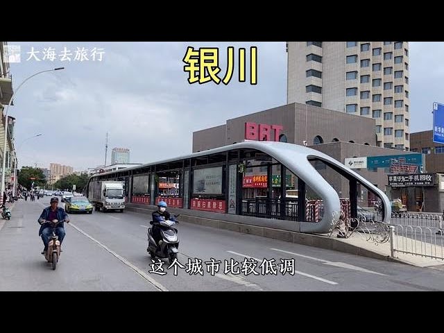 银川是个没有存在感的城市吗，在街上走走，不愧是塞上江南！【大海去旅行】