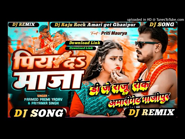 #Dj Song पियादs माज़ा #pramod premi yadav #Piya Da Maza Dj Song #Priyanka Singh #New Video Song 2023