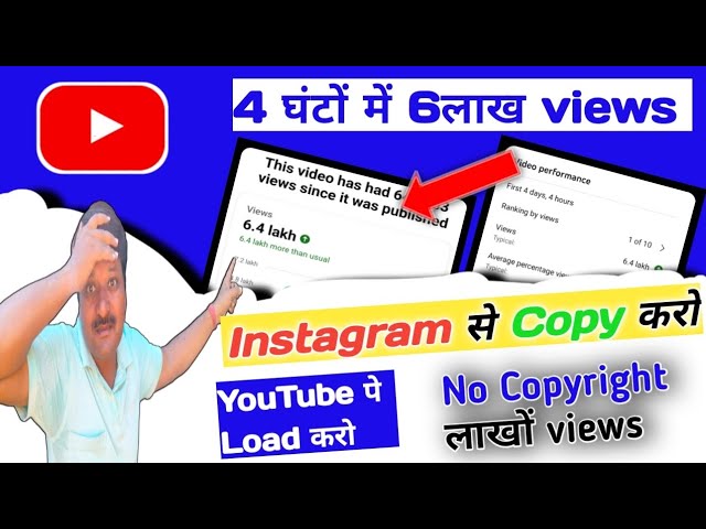 How To Increase a views on YouTube| Views Badane ki Trick|Vinay Goodlife| @youtube.comactivate3614