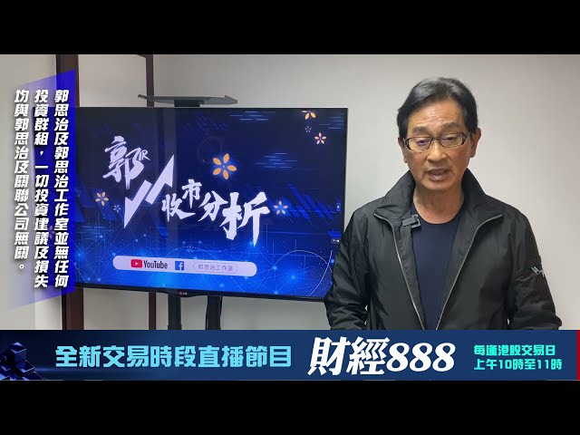 【郭Sir 收市分析】2025-02-14 大市目標直指23241點