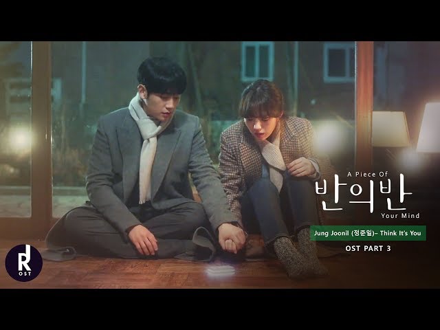 [MV] Jung Joonil (정준일) – Think It’s You (너라고 생각해) | A Piece Of Your Mind (반의 반) OST PART 3 | ซับไทย