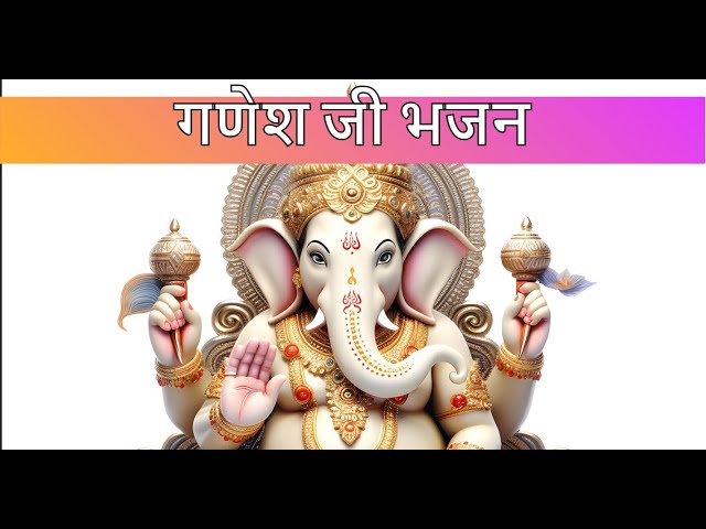 Ganesh Ji Bhazan #ganesh #ganpati #ganeshchaturthi #ganpatibappamorya #jai #shorts #reels #song #om