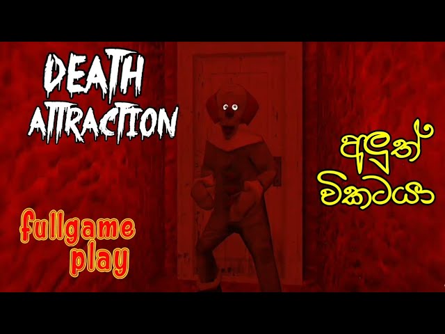 අලුත් විකටයා|Death Attraction full game play @dakshaya